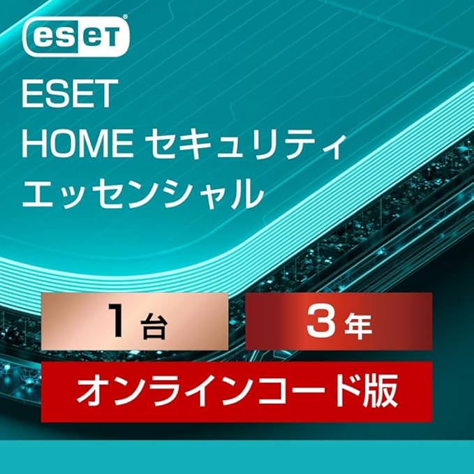 ESET HOMEセキュリティエッセンシャル画像