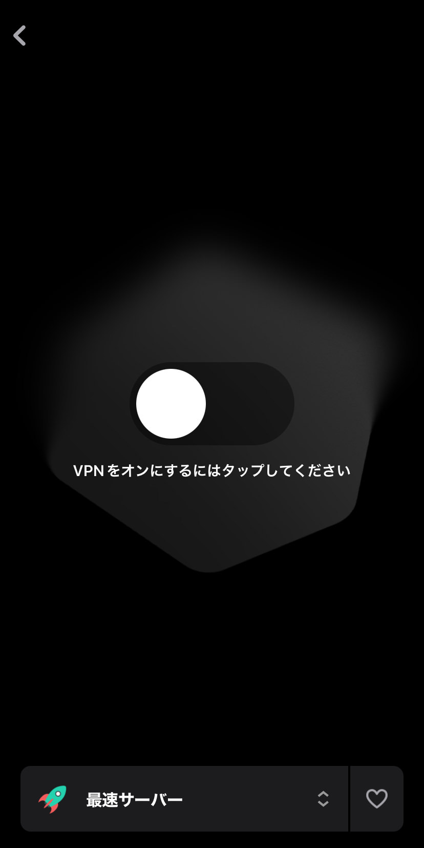 カスペルスキーモバイル VPN機能