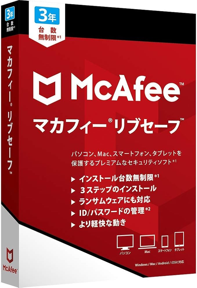 McAfeeロゴ