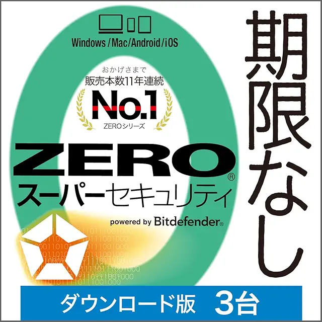 ZEROスーパーセキュリティ ロゴ