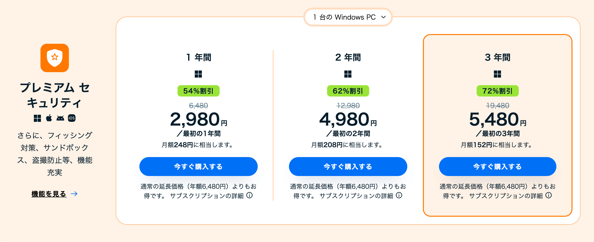 【期間限定】アバスト公式ストアで最大74%OFFセール中！！