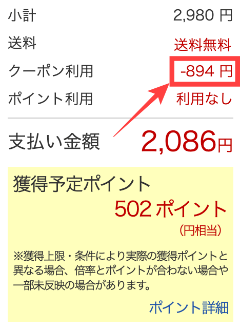 楽天市場でアバストを購入