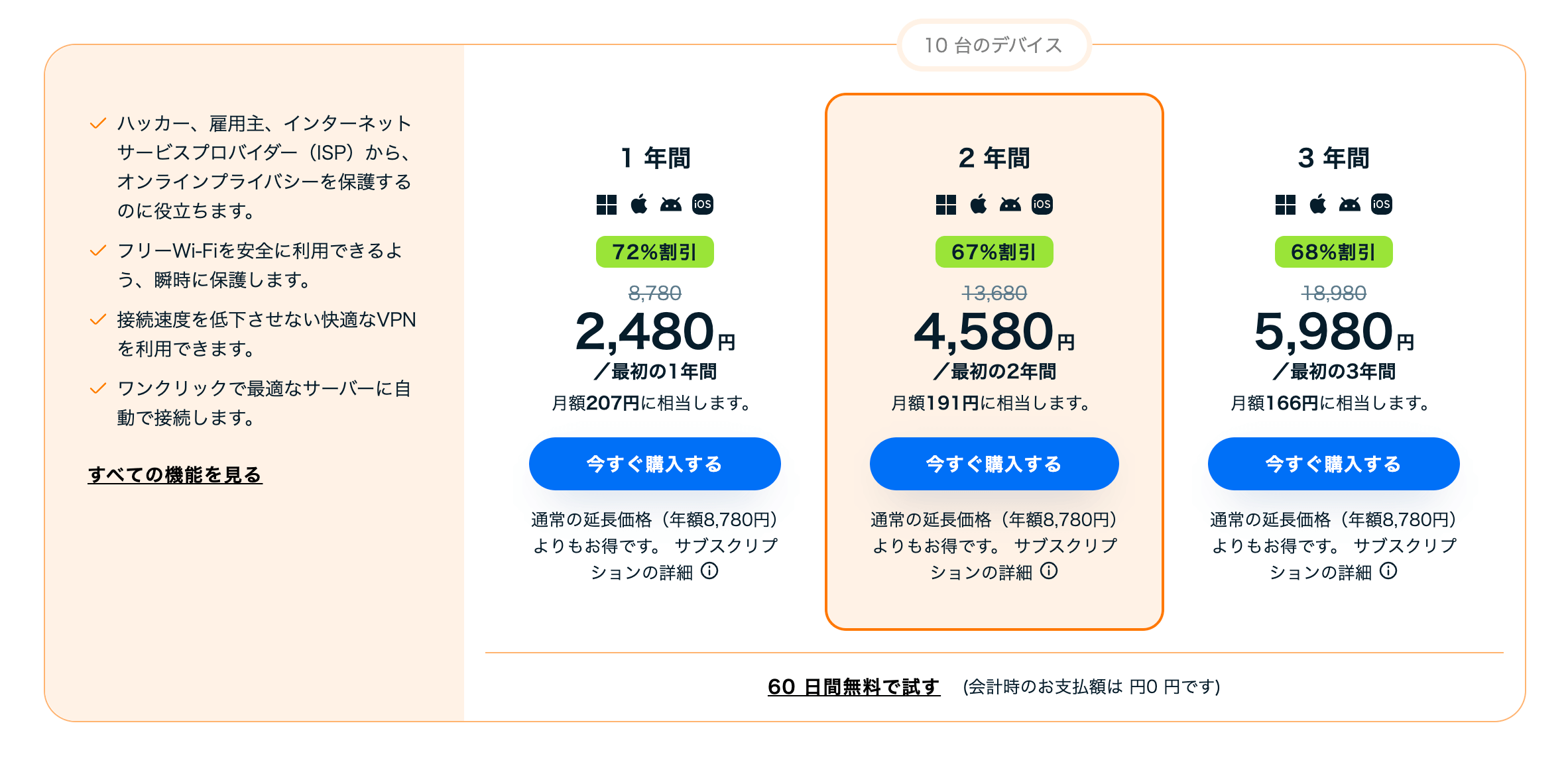 アバスト 公式ストア