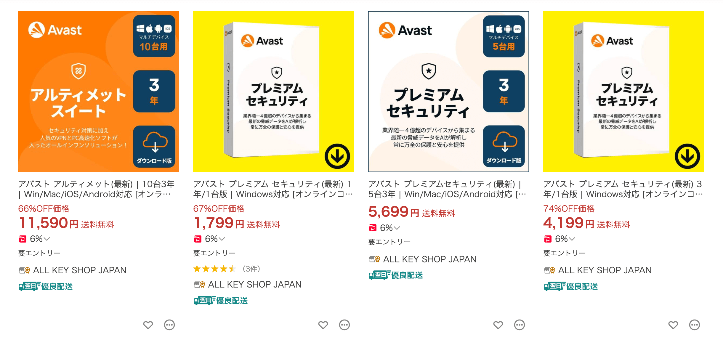 ヤフーショッピング→67%OFF