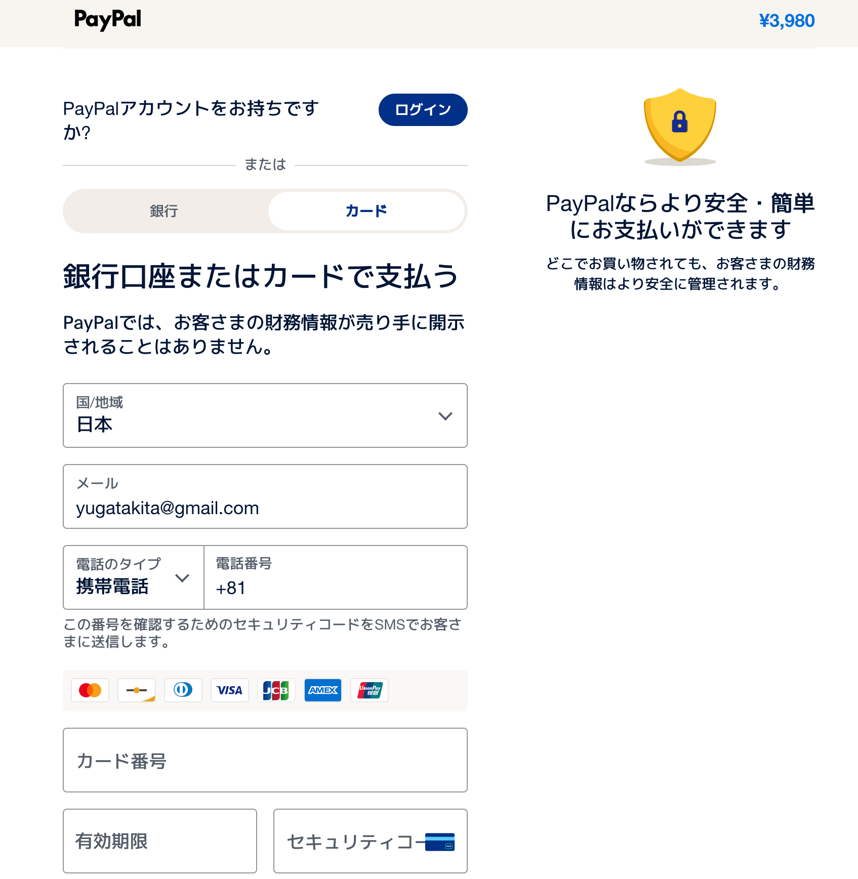 アバスト支払い方法