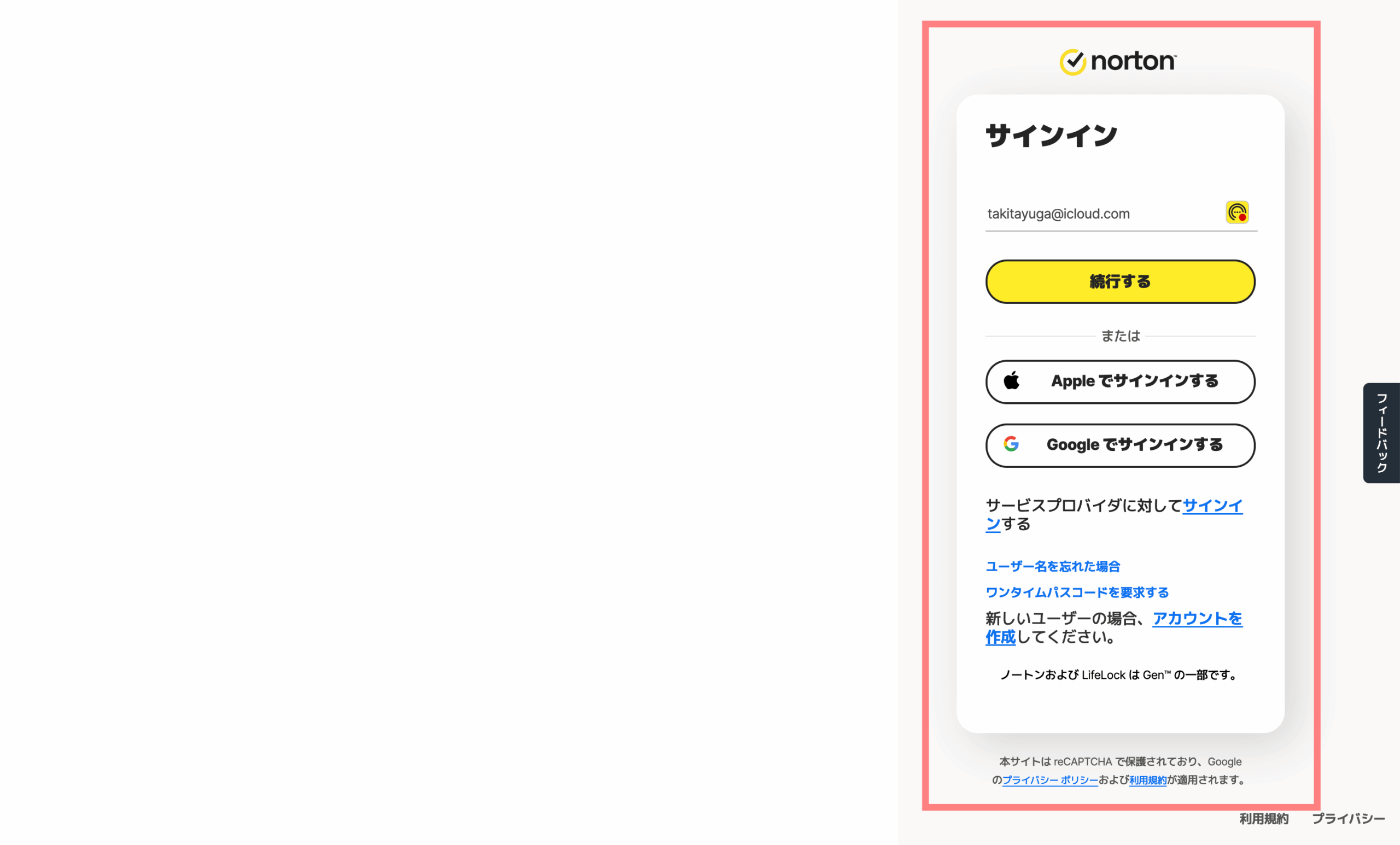 パスワードマネージャーサインイン
