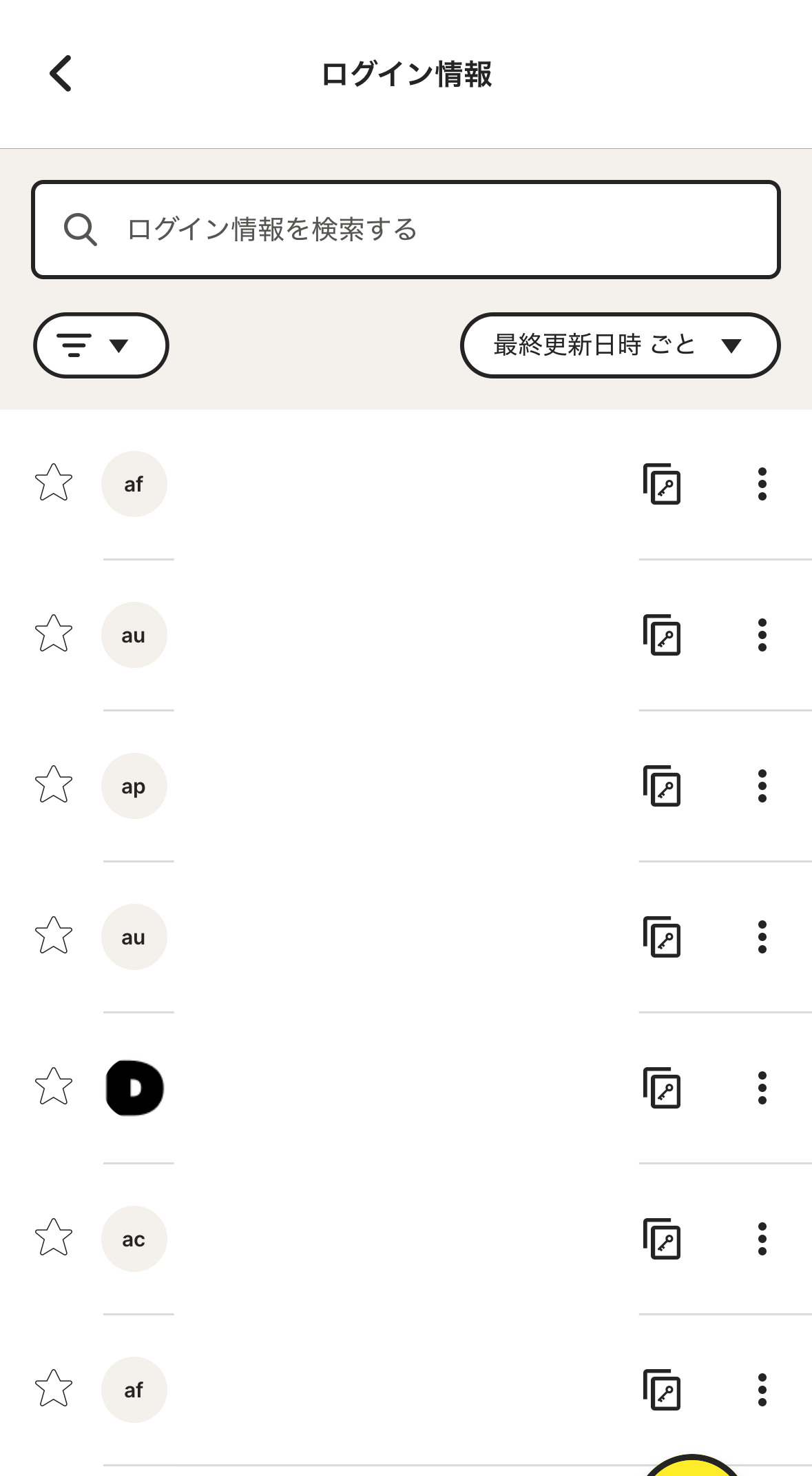 ノートンパスワードマネージャー