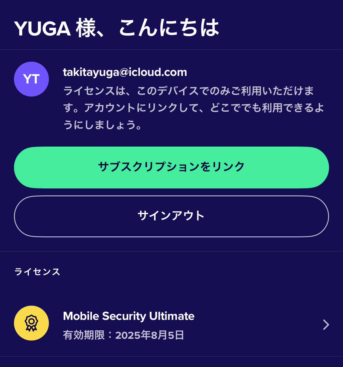 アバストのレビュー