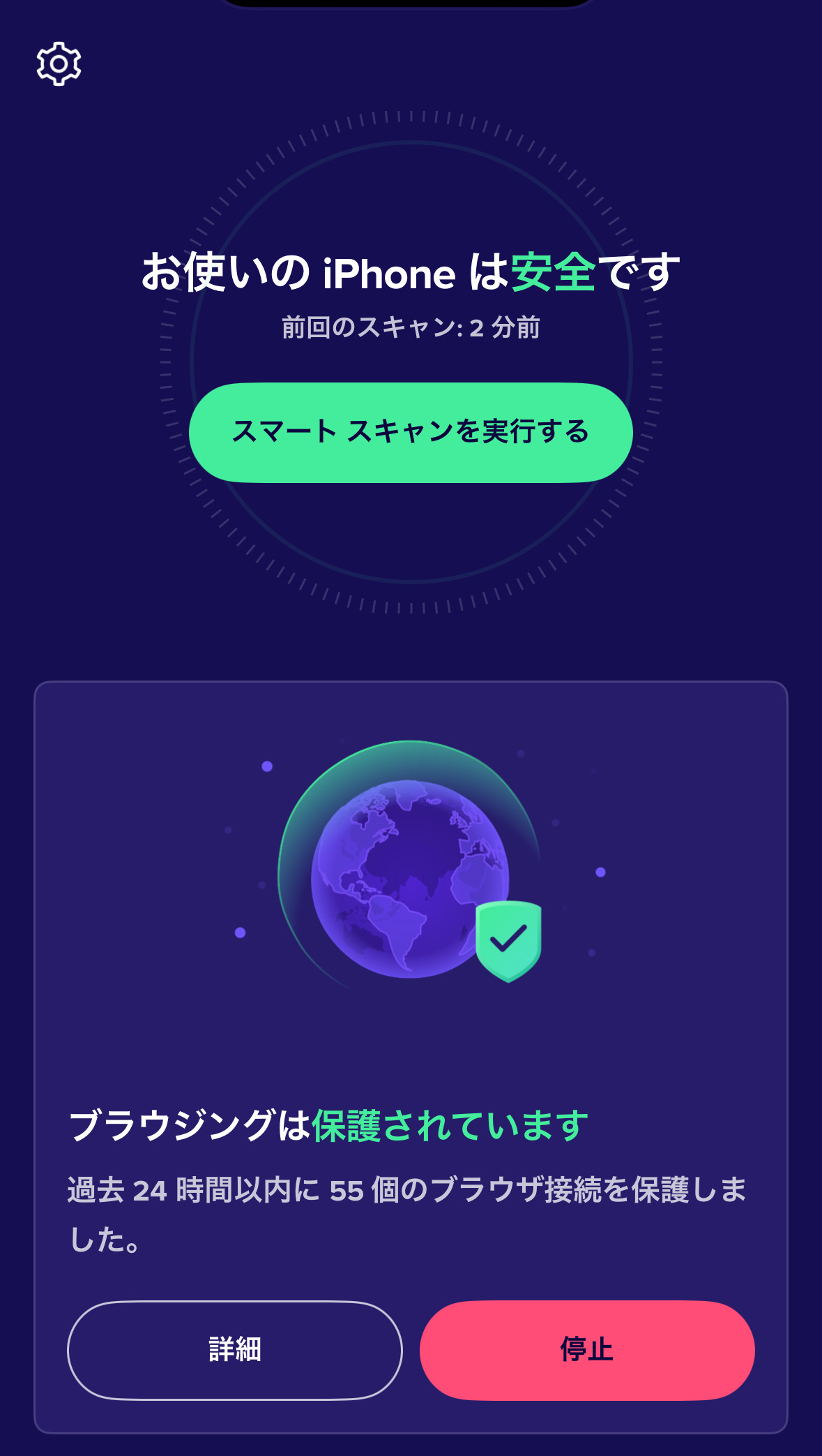 アバストのレビュー