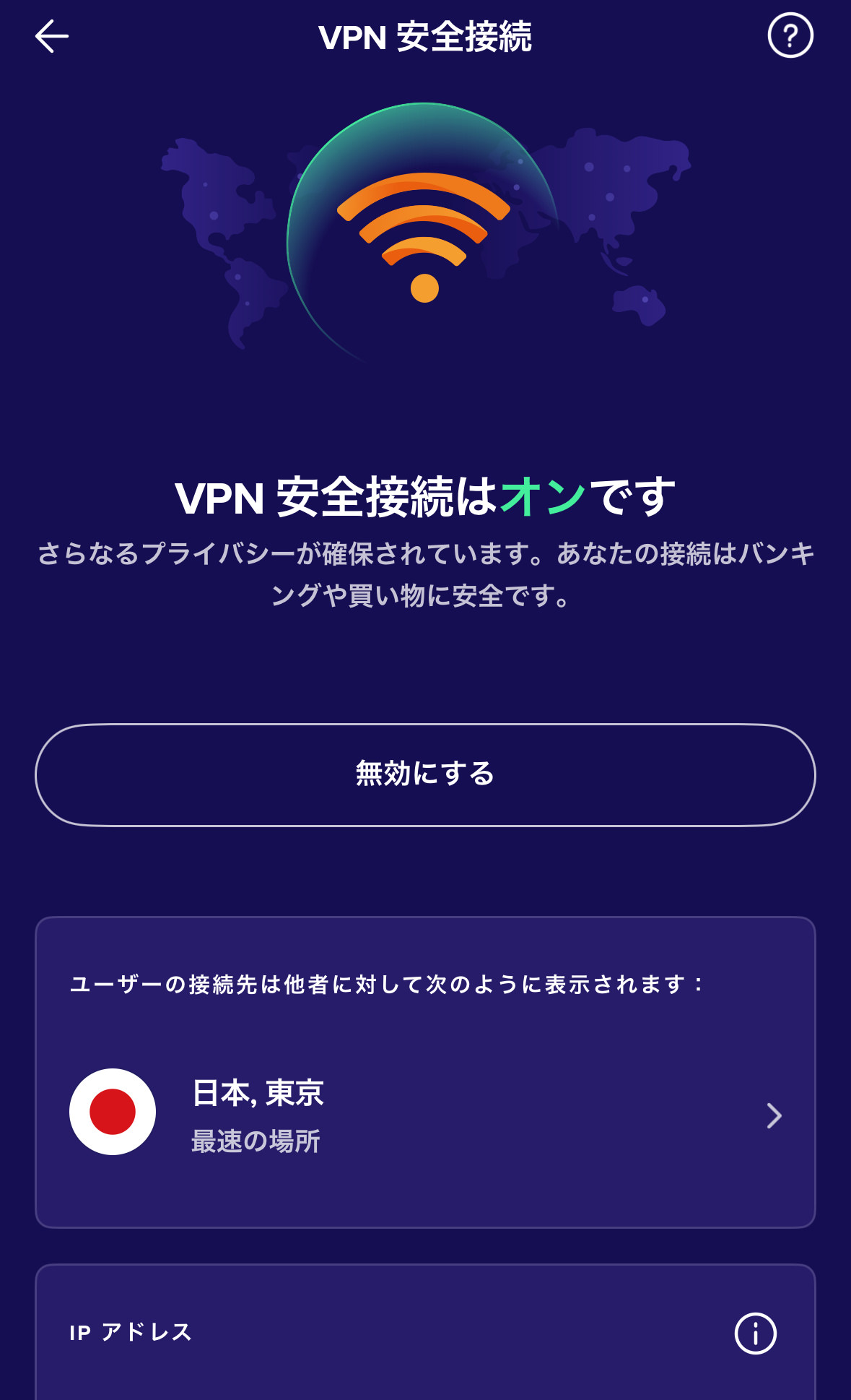 アバストの使用レビュー