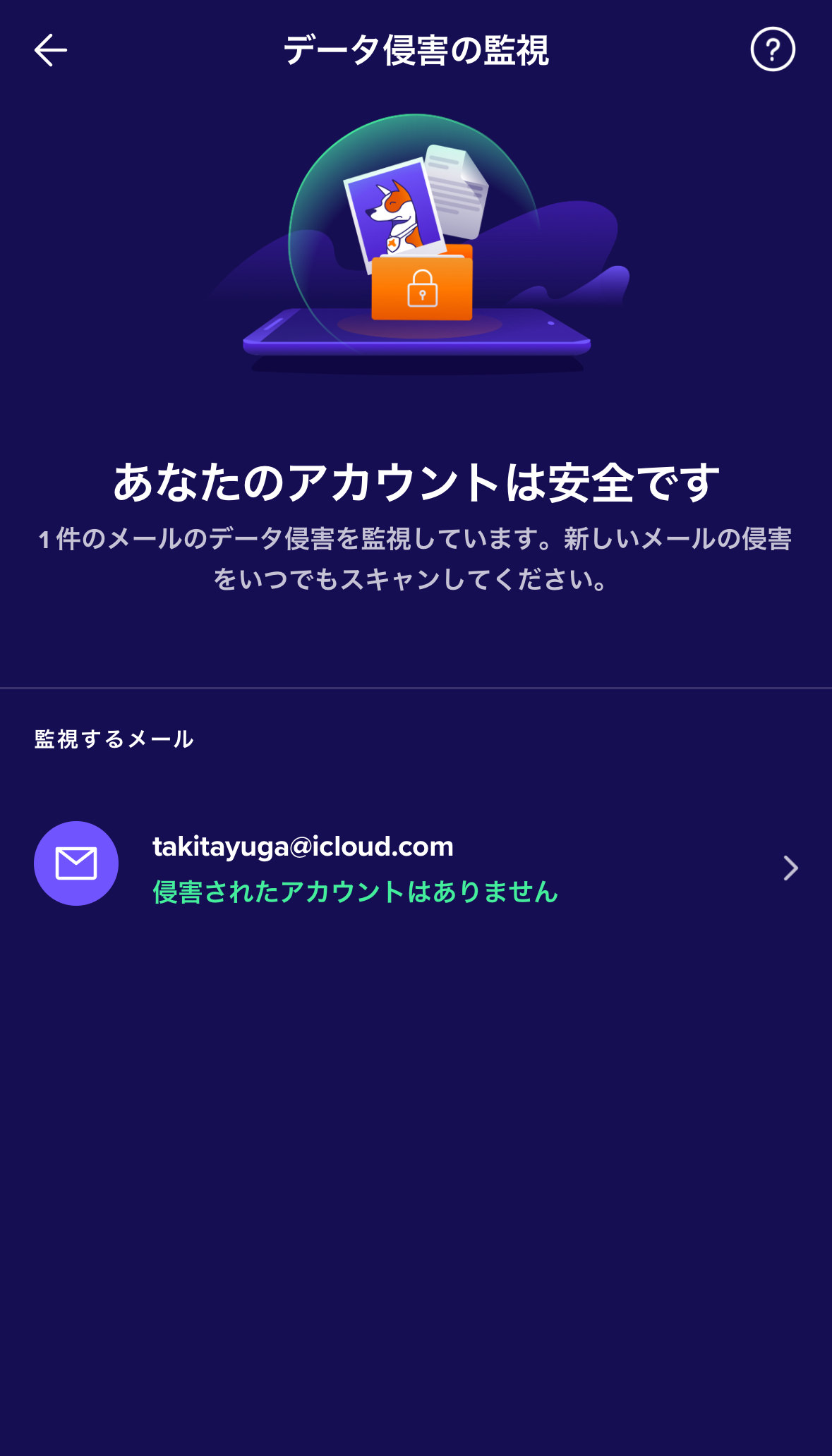 アバストの使用レビュー