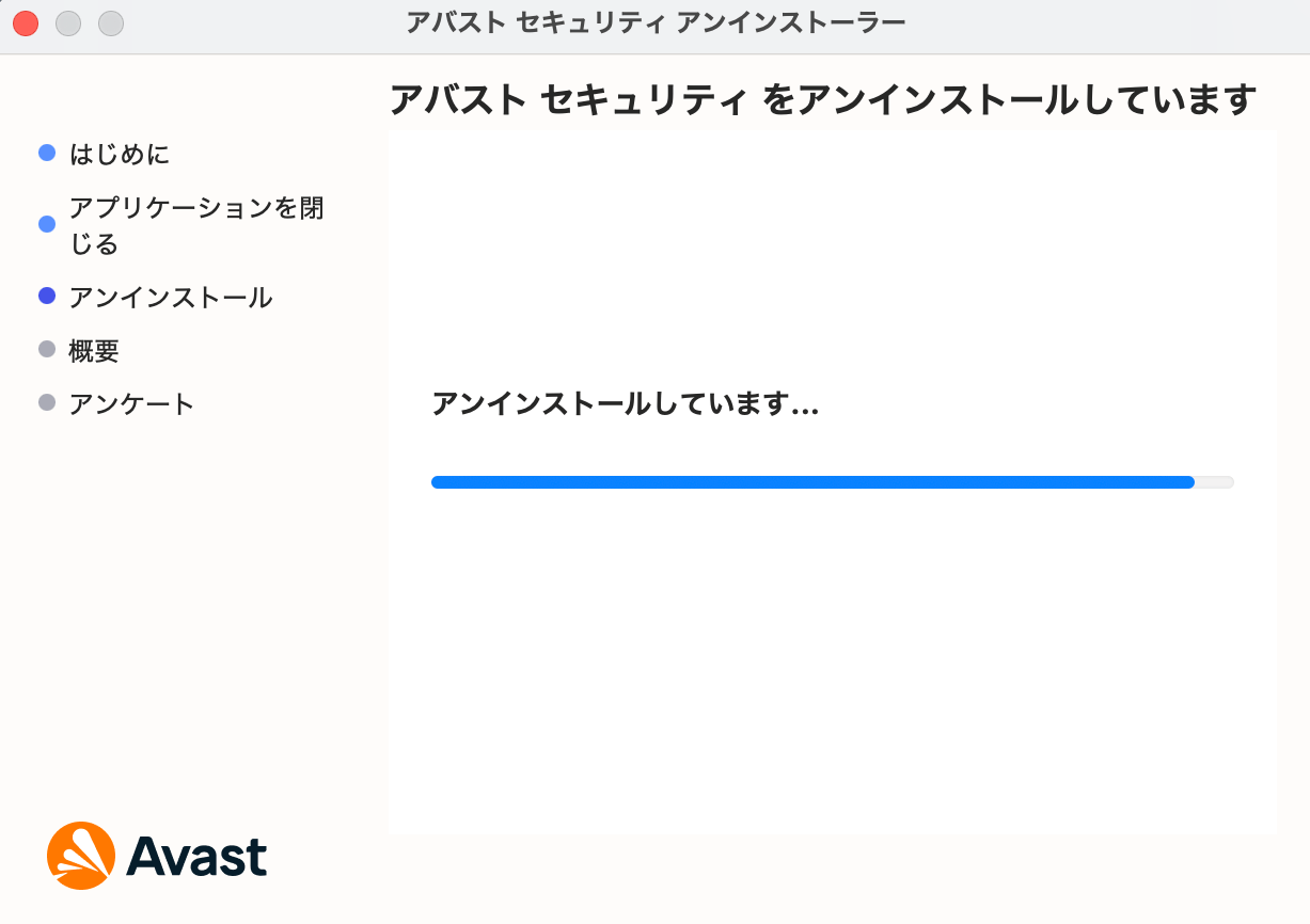 アバストアンインストーラー