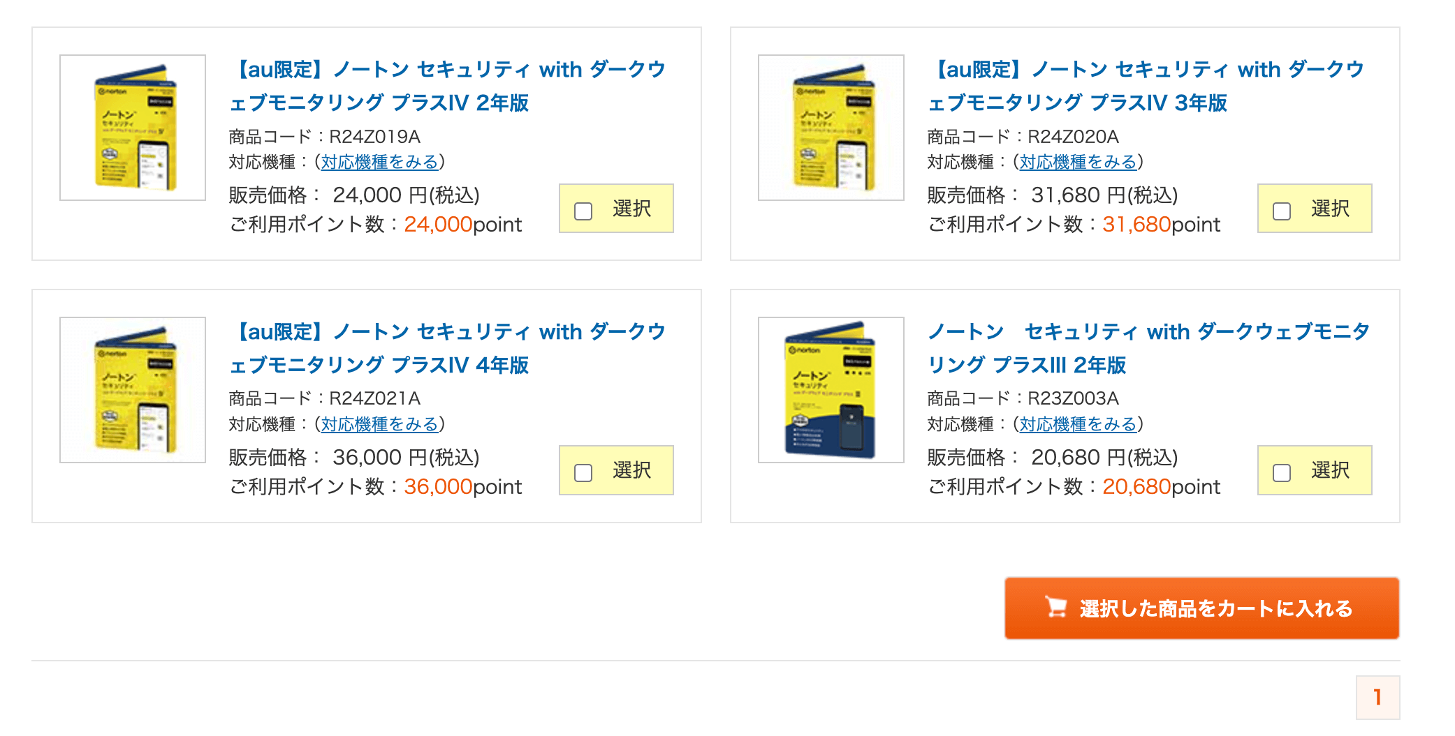 auで販売しているノートン