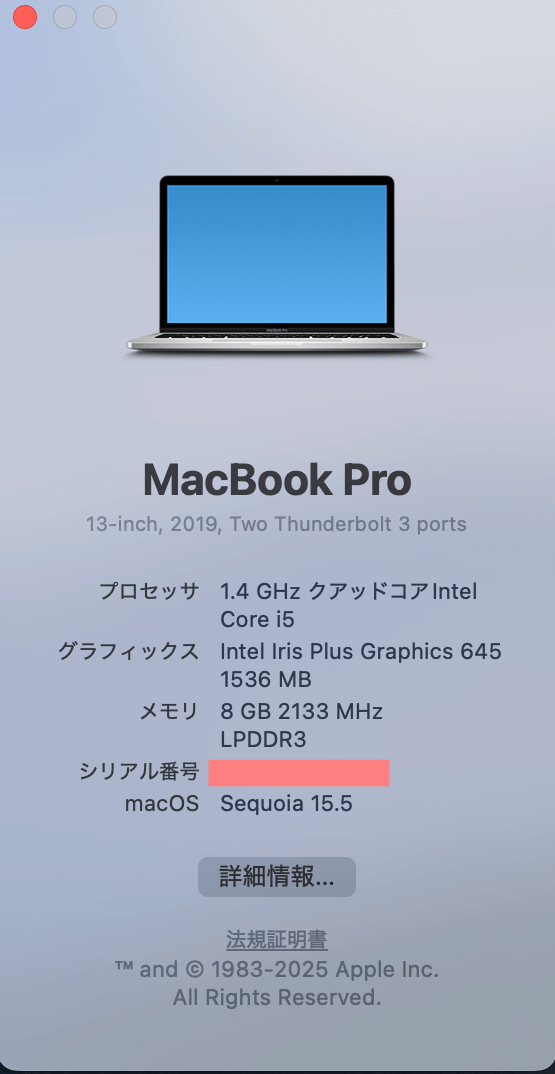 Macのスペック画像