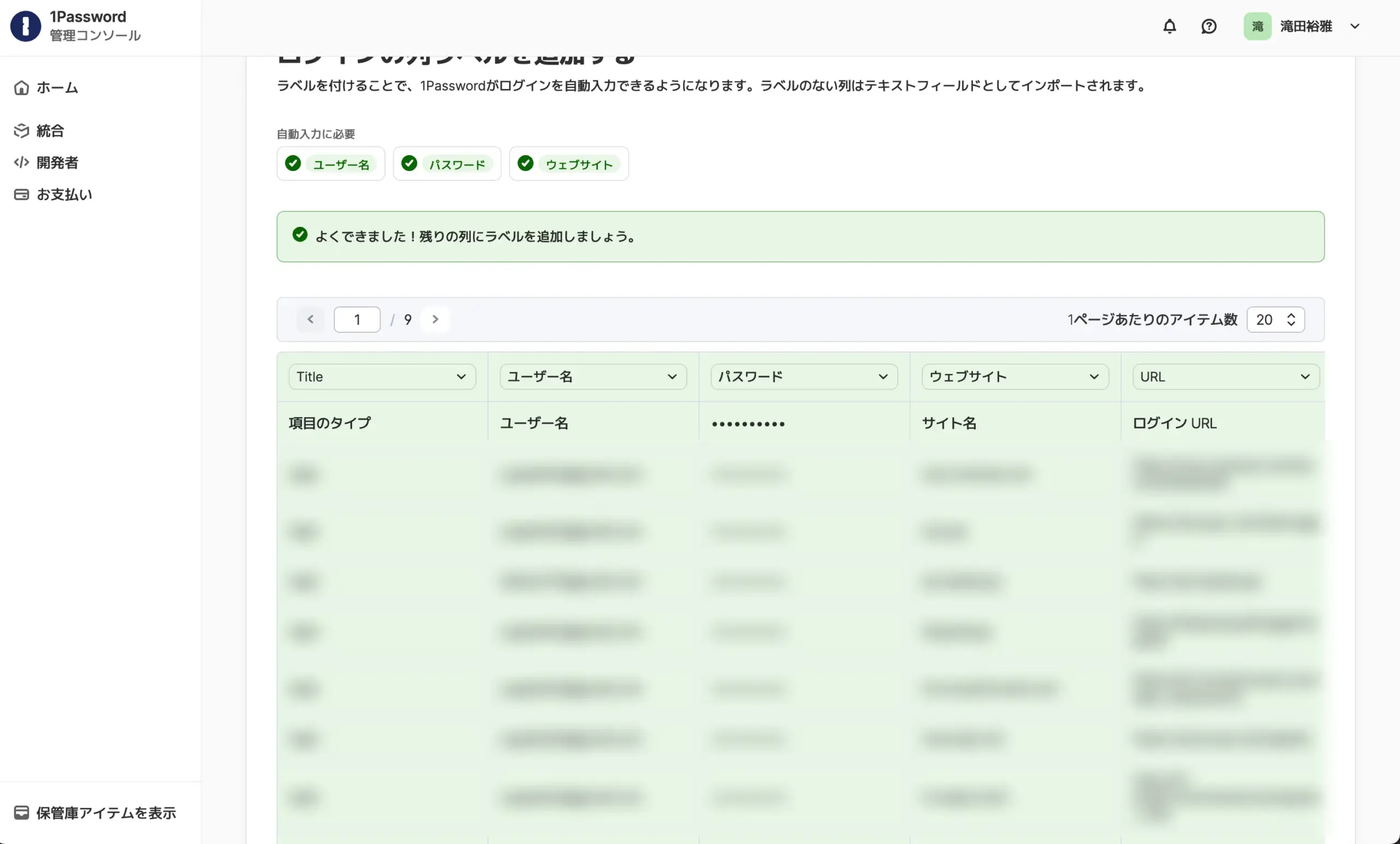 1password