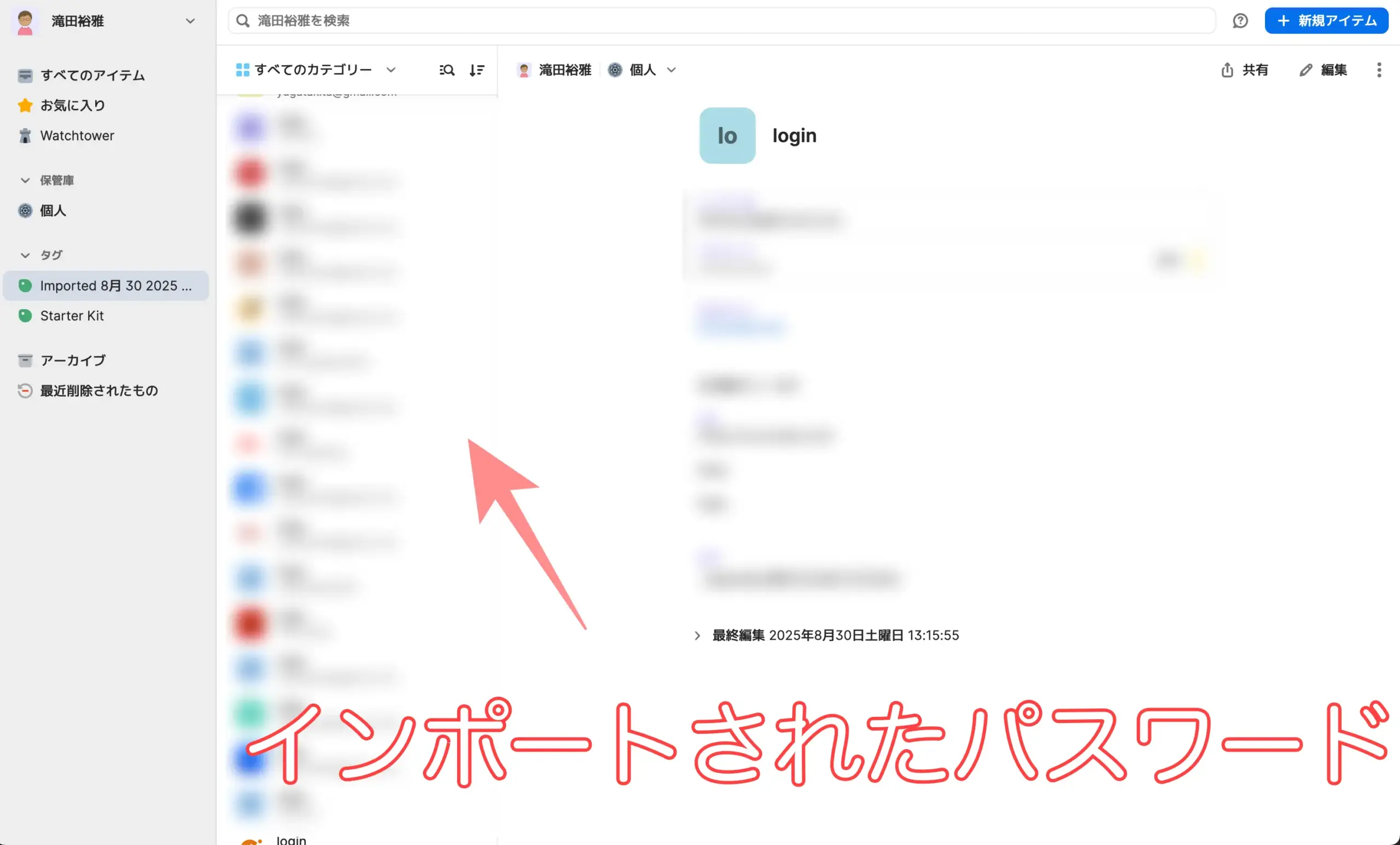 インポート完了