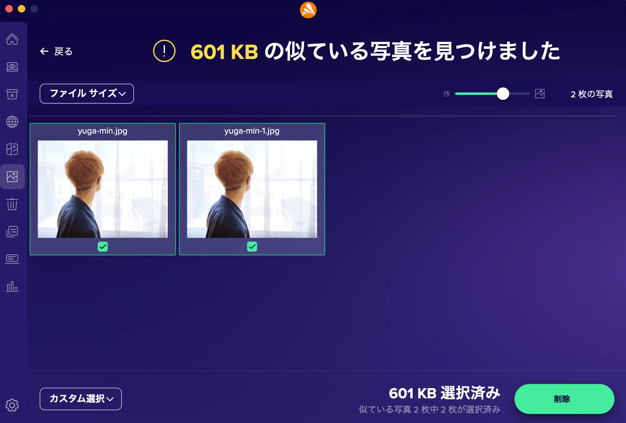 大切な写真も消されてしまうのでは？