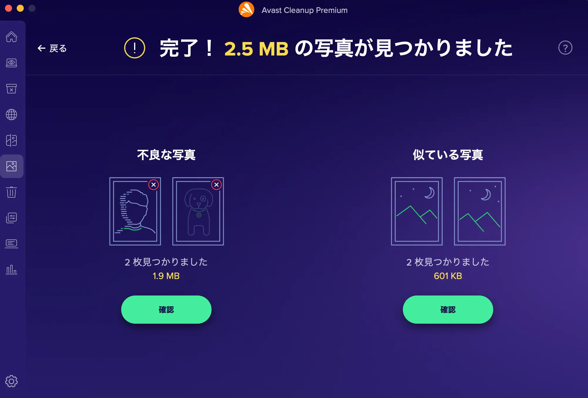 写真アナライザ