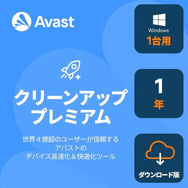アバストクリーンアップのロゴ
