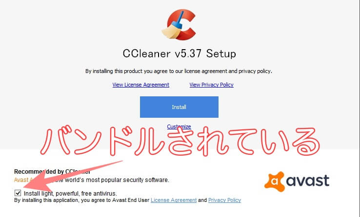 アバスト 勝手にインストールされる
