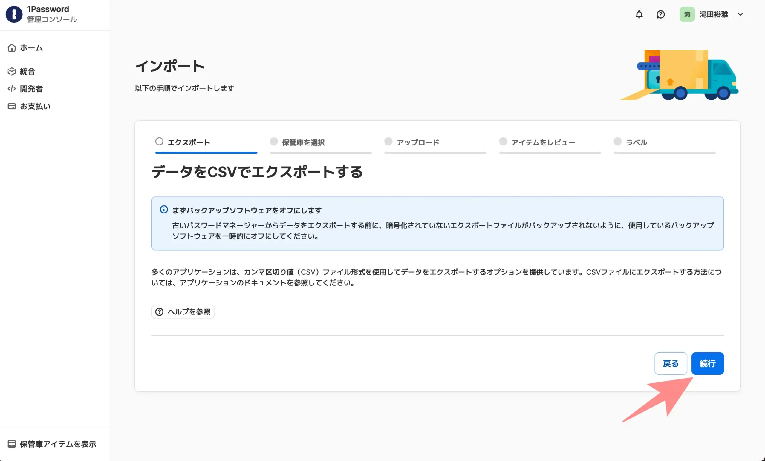 1password