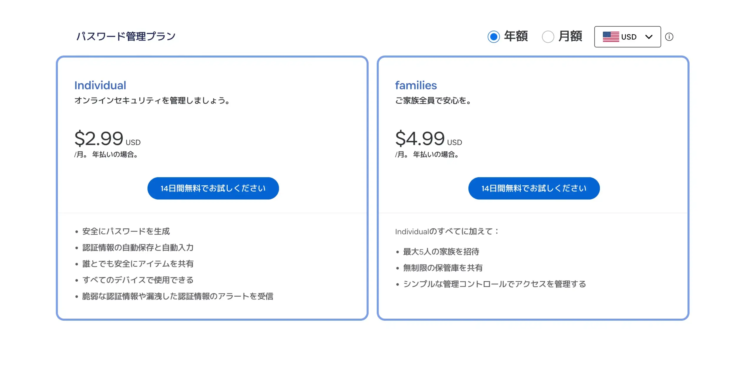 1password価格