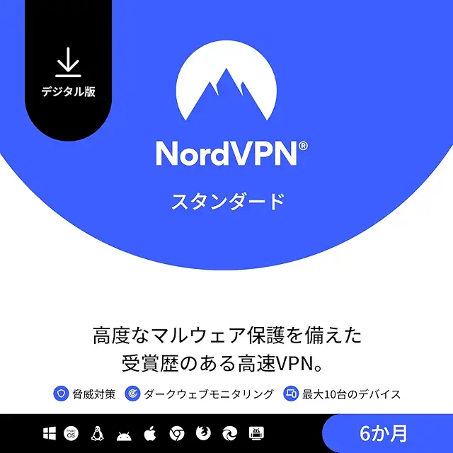 nordvpn画像