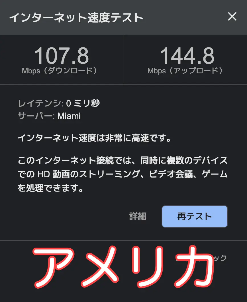 アメリカ