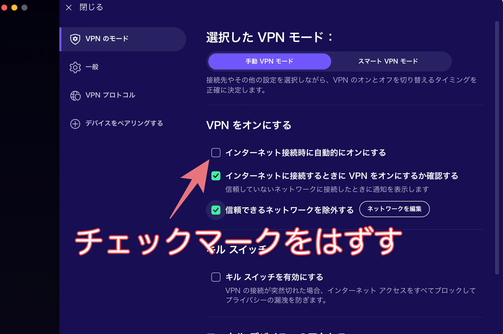 VPN設定