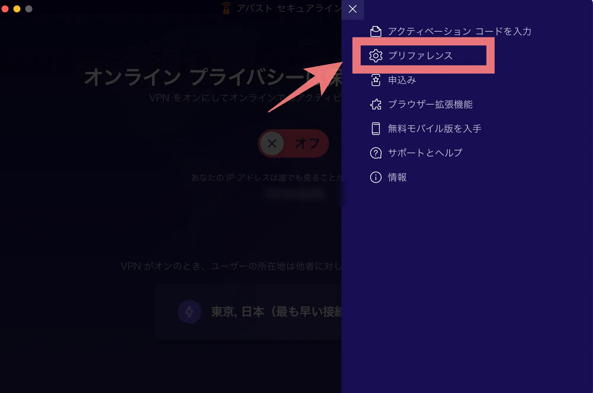 VPN設定
