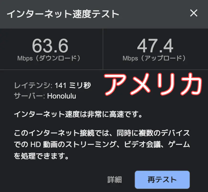 VPN速度検証 アメリカ