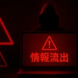 【実体験】あなたの情報も流出してます。2025年8月26日〜31日に起きた怖いニュース