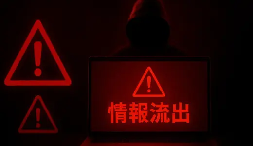 【実体験】あなたの情報も流出してます。2025年8月26日〜31日に起きた怖いニュース