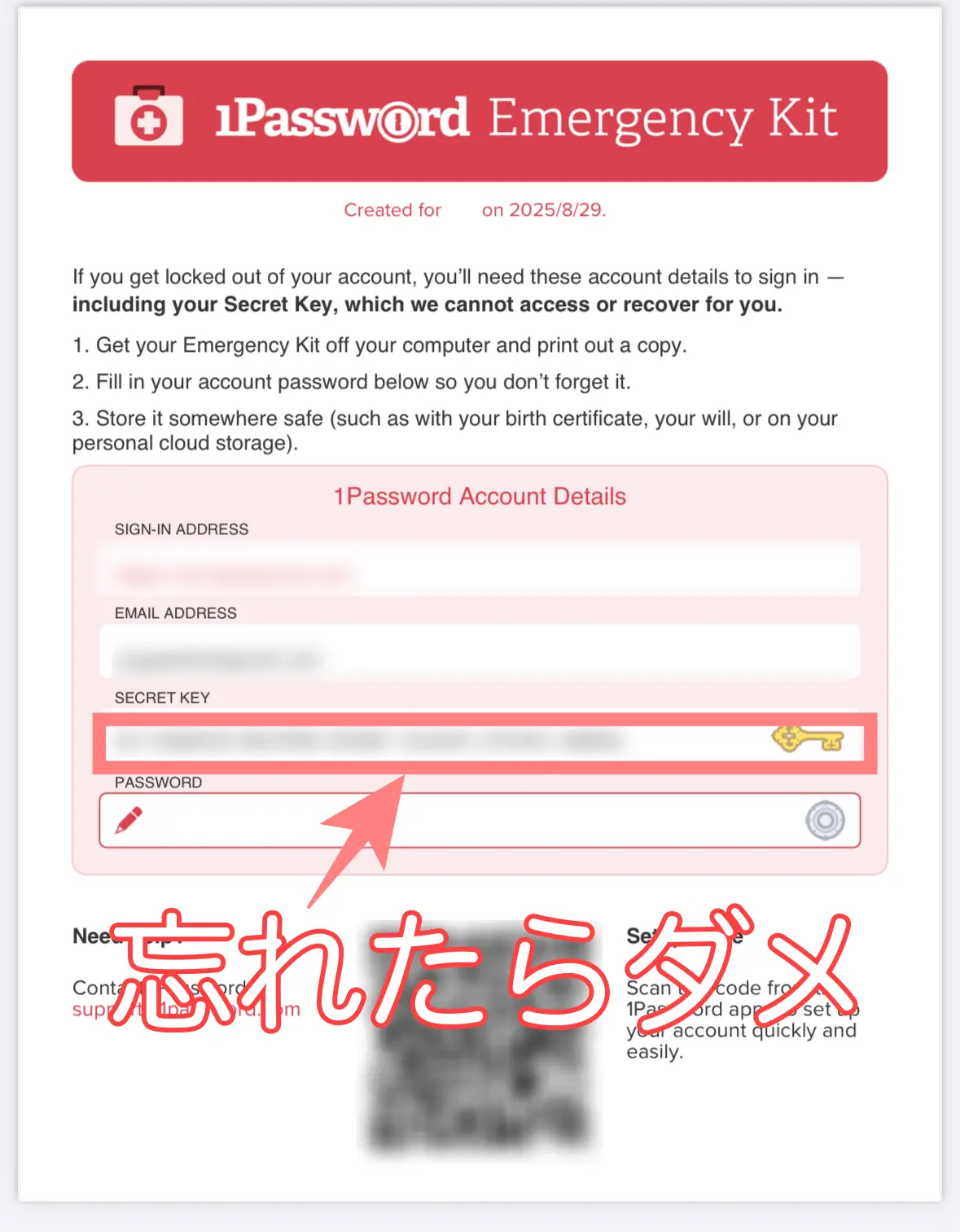 マスターパスワード画像