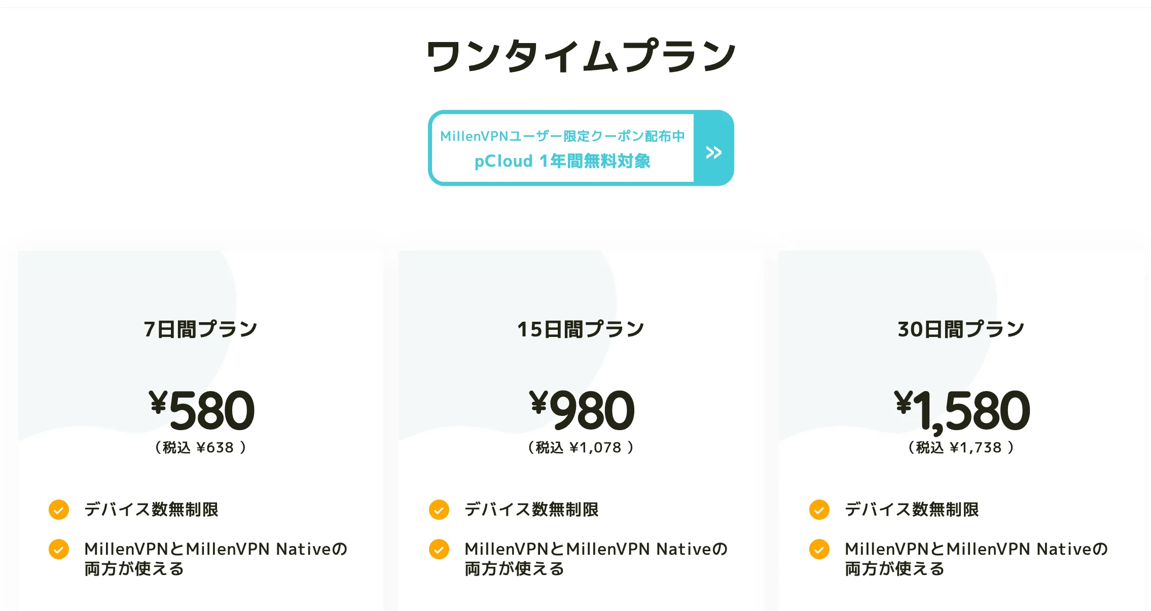 短期プランが選べる【出張・旅行に最適】
