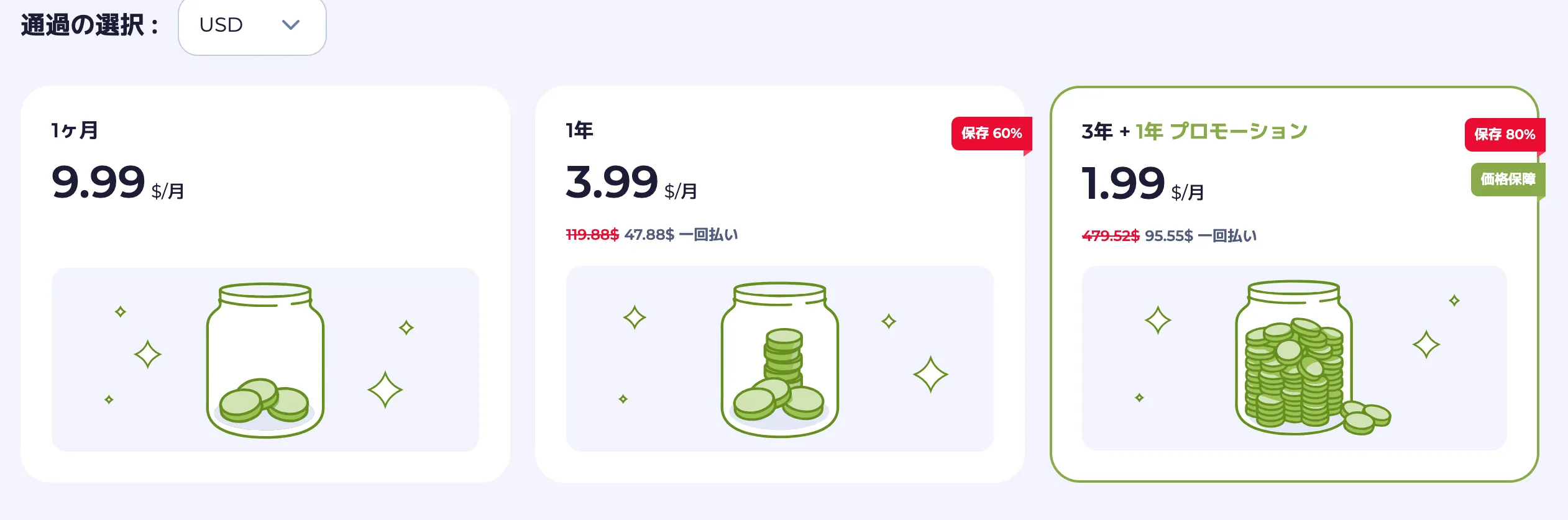 料金プラン(2025年現在)