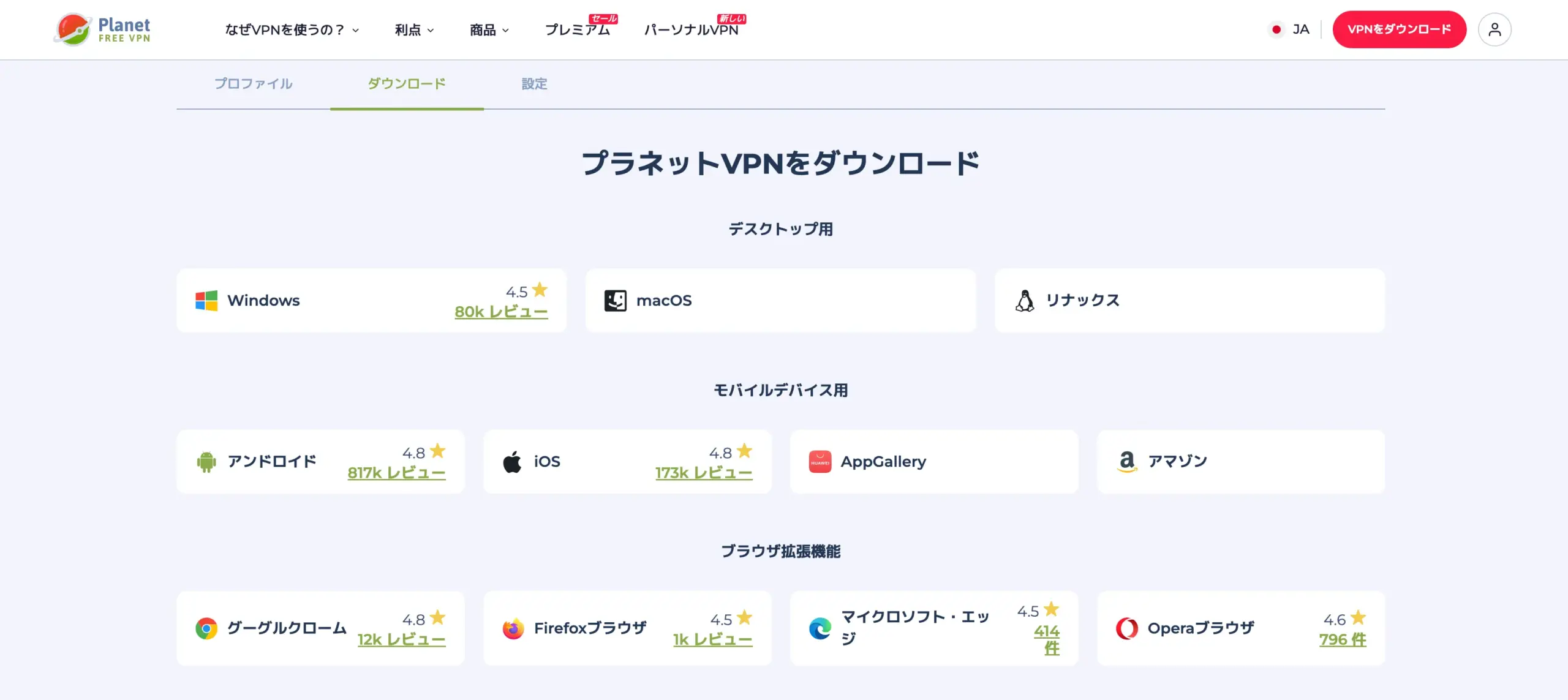 OSを選んでダウンロード