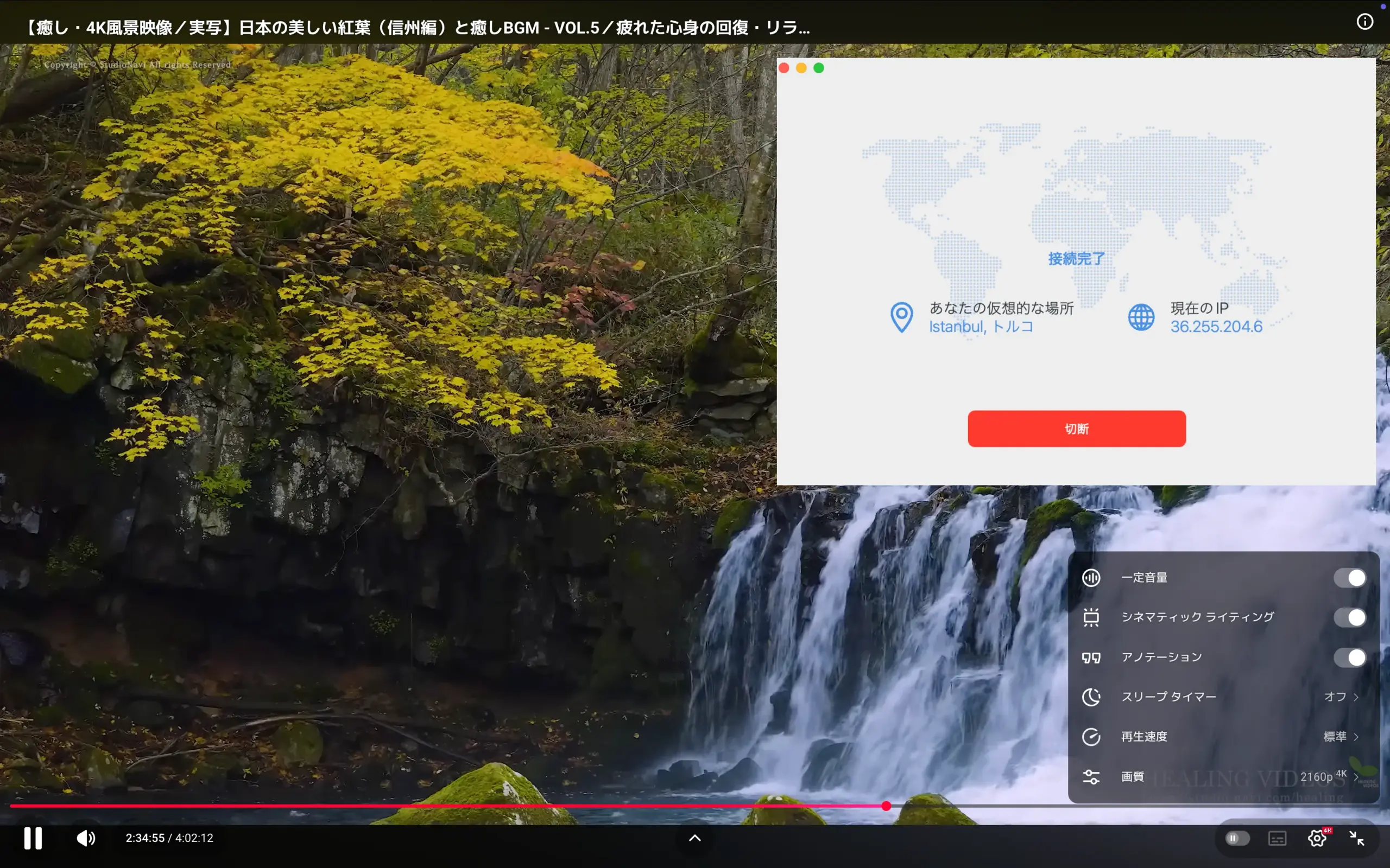 トルコに接続してyoutubeを見る